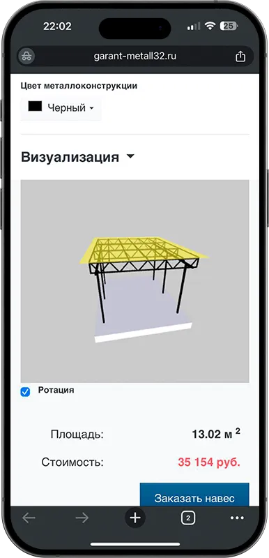 Калькулятор стоимости навеса с 3D визуализацией в Всеволожске